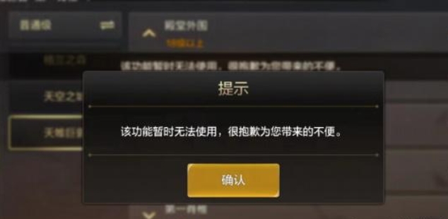 dnf手游组队失败是什么情况 组队失败解决办法一览