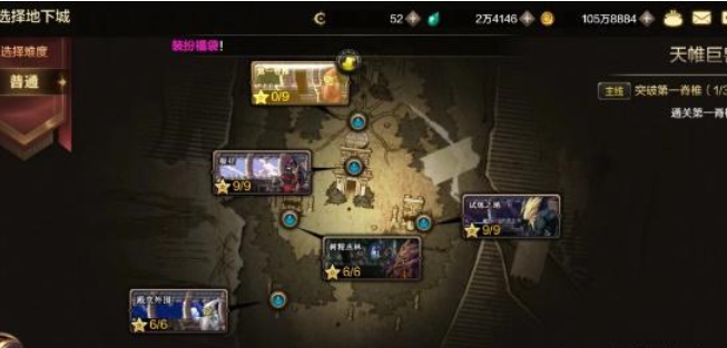 dnf手游组队失败是什么情况 组队失败解决办法一览
