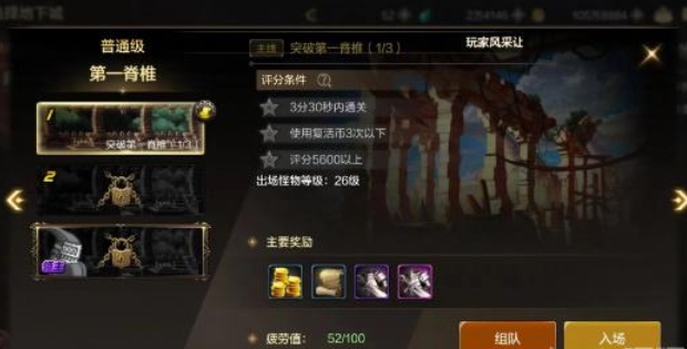 dnf手游组队失败是什么情况 组队失败解决办法一览