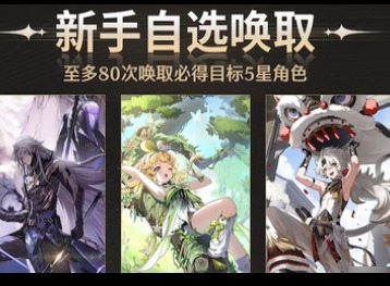 鸣潮手游新手池角色怎么选 新手角色推荐分享
