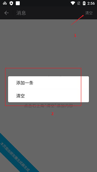朋友圈生成器