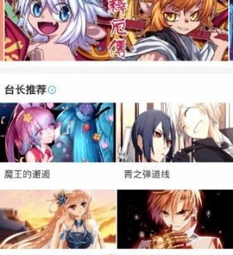 妖精漫画登录页面