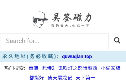 吴签磁力