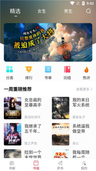 天天读书免费阅读