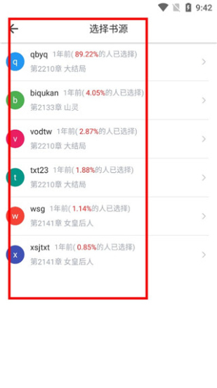 天天读书免费阅读