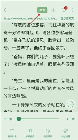 天天读书免费阅读