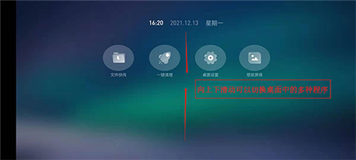 当贝桌面免费版