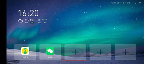 当贝桌面免费版