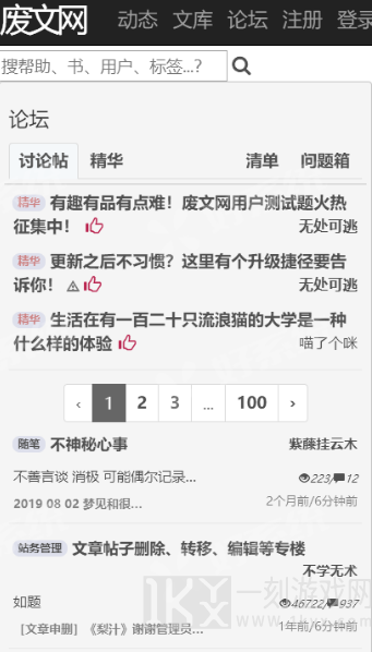 废文网小说免费版