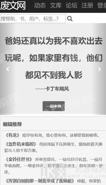 废文网小说免费版