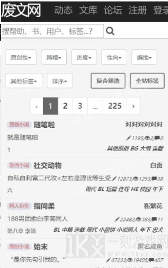 废文网小说免费版