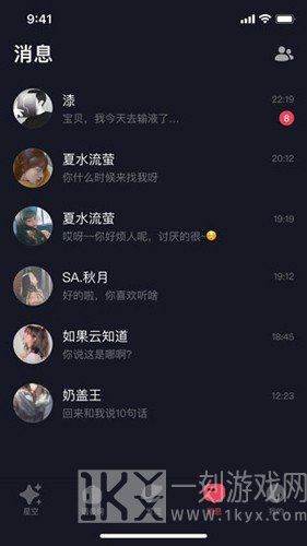 星空之遇app