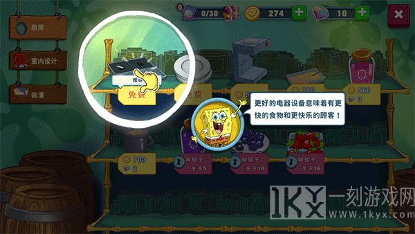 海绵宝宝餐厅模拟器