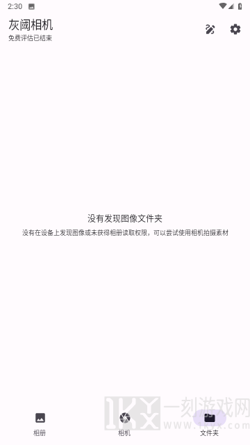灰阈相机