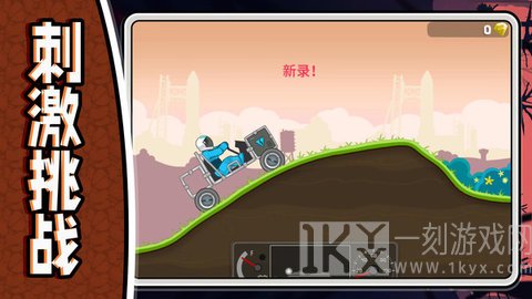 变速汽车模拟2