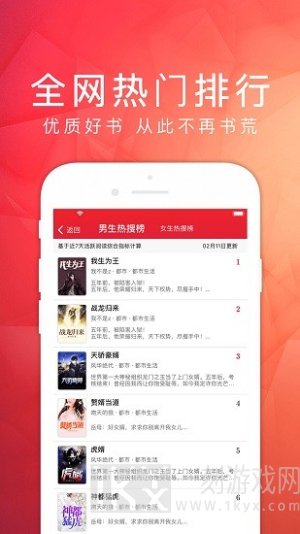 天天读书免费阅读