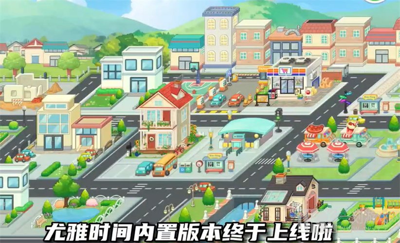 yoyatime全地图解锁