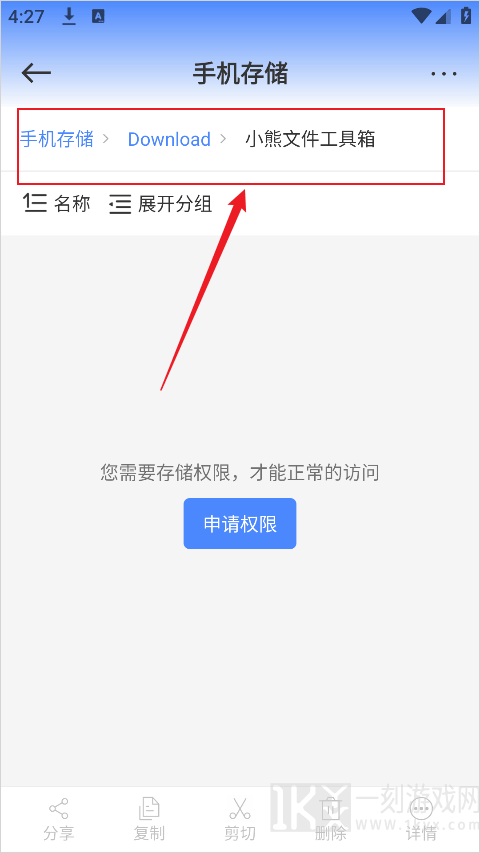 小熊文件工具箱