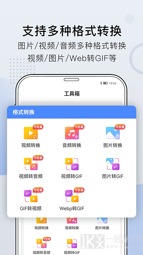 小熊文件工具箱
