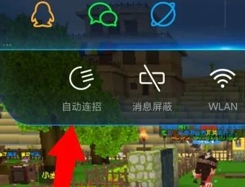 自动连招辅助器
