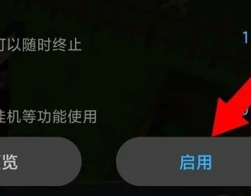 自动连招辅助器