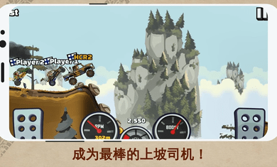 hillclimbracing2