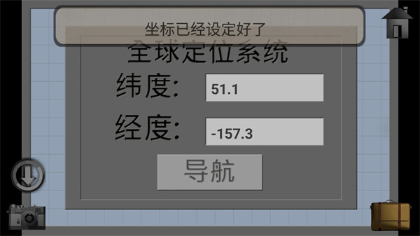 子午线157序幕汉化版