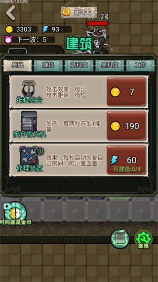 猎梦宿舍内置MOD菜单