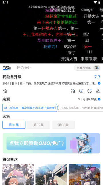 omofun安卓版