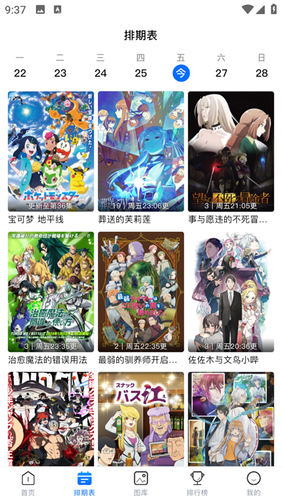 omofun安卓版