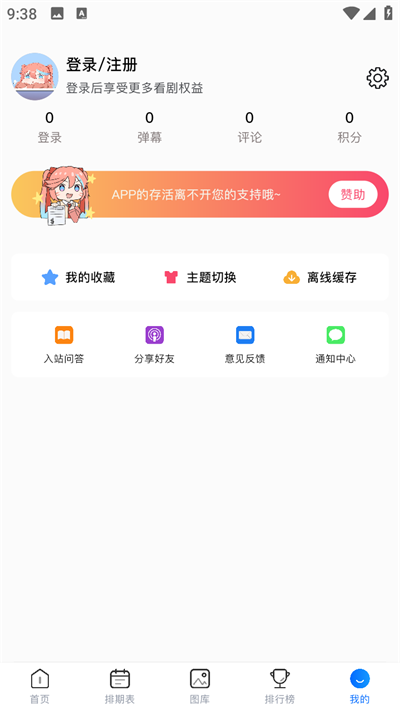 omofun安卓版