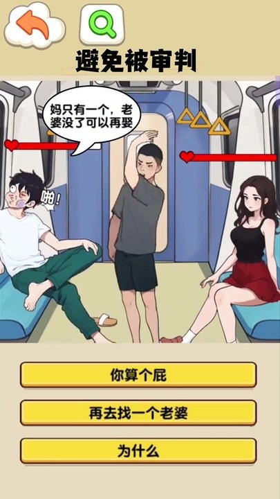 就我眼神好