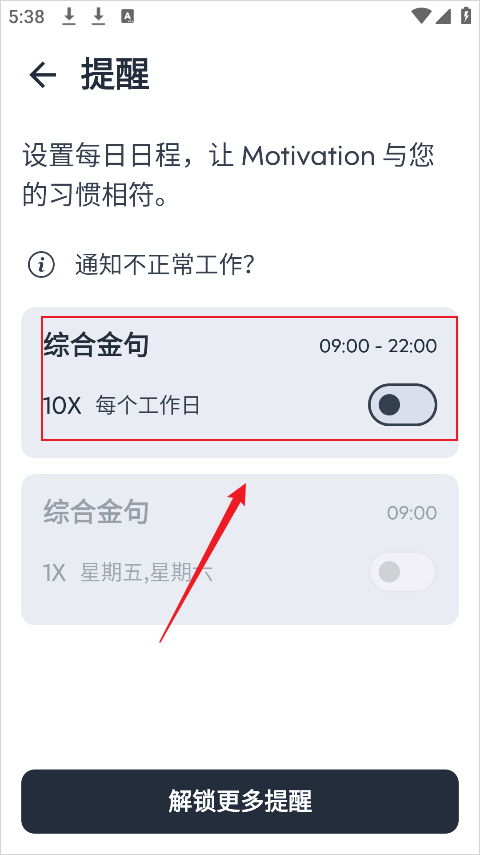 Motivation语录