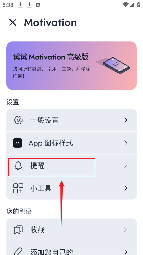 Motivation语录
