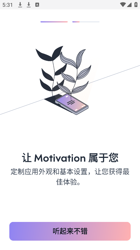 Motivation语录