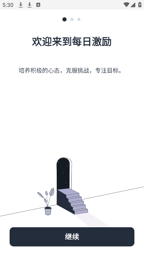 Motivation语录