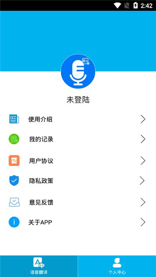 语音识别翻译