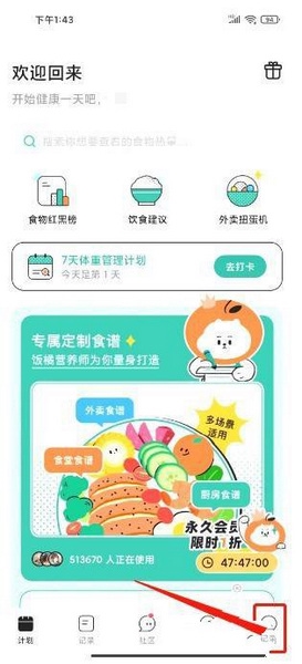 饭橘