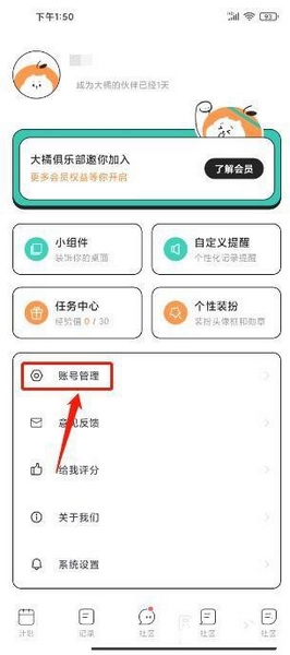 饭橘