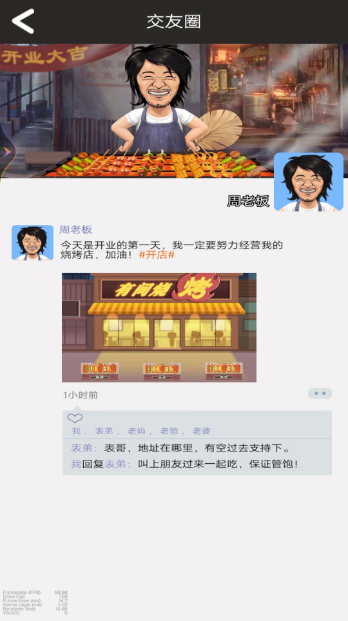 路边烧烤摊