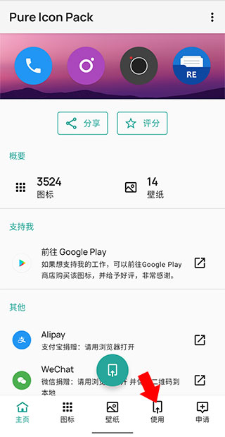 轻雨图标包