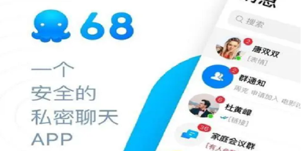68聊天交友