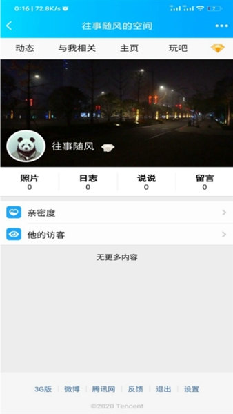 强制进入空间