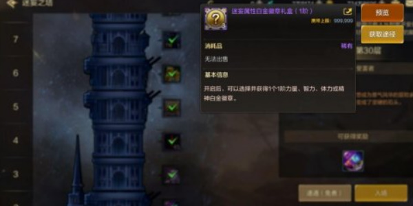 dnf手游徽章如何选择 徽章选择推荐