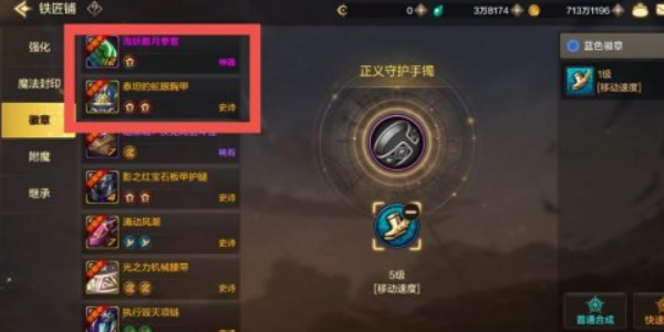 dnf手游徽章如何选择 徽章选择推荐