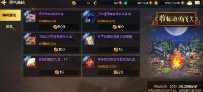 dnf手游月舞清辉光环怎么获得 月舞清辉光环获取方法