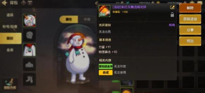 dnf手游月舞清辉光环怎么获得 月舞清辉光环获取方法
