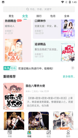 石器书屋自由阅读冷门