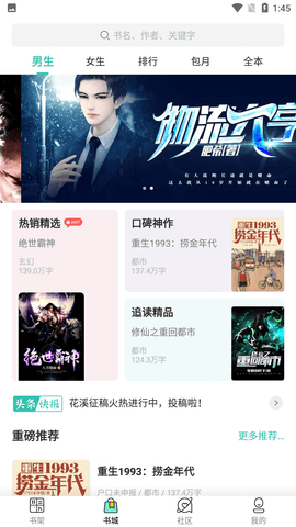 石器书屋自由阅读冷门