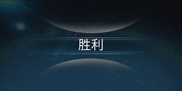 宇宙战线